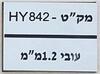 HY842 - לבן/שחור