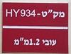 HY934 - פטל/לבן