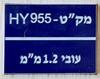 HY955 - סגול/לבן