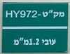 HY972 - ירוק/לבן
