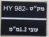 HY982 - שחור/לבן