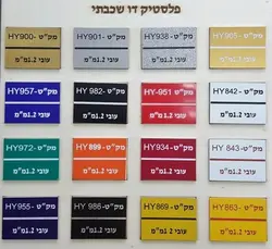 פלסטיק דו שכבתי 60X40